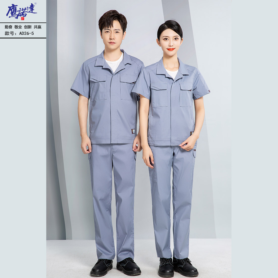 5-25041Q5513UC.jpg 夏季短袖工作服AD26-5(图1)