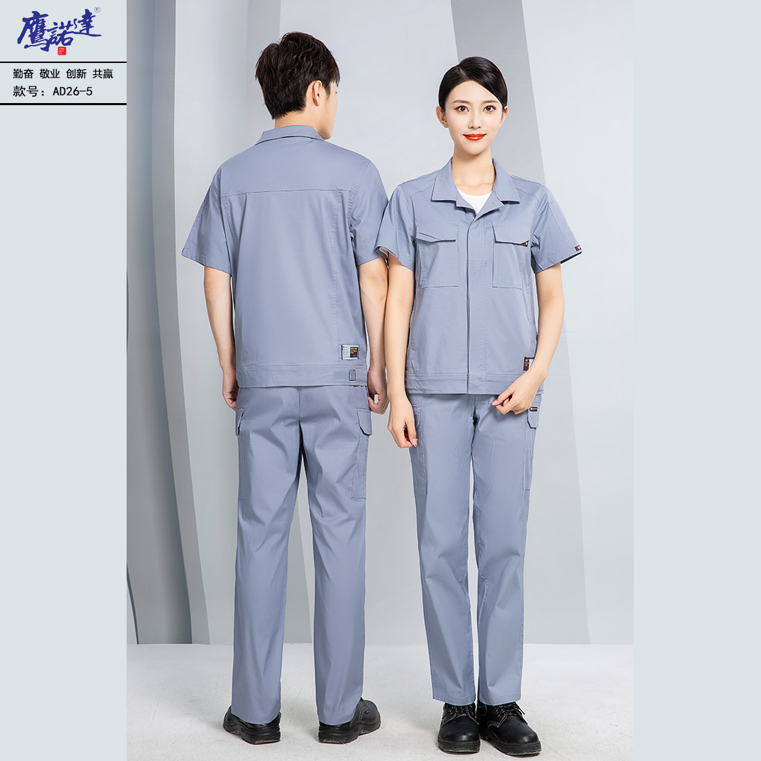 5-25041Q5513W37.jpg 夏季短袖工作服AD26-5(图3)