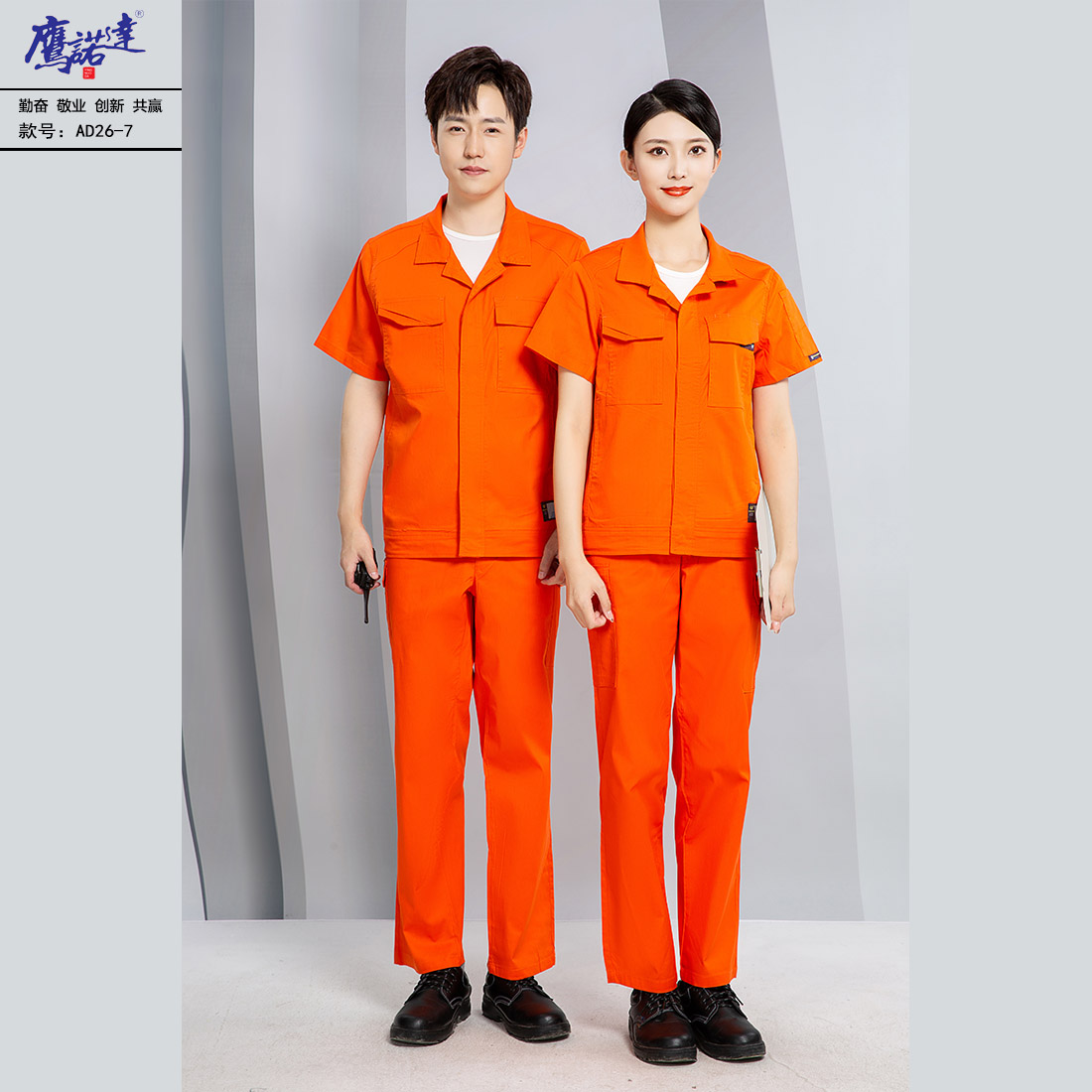 夏季短袖工作服AD26-7(图1)