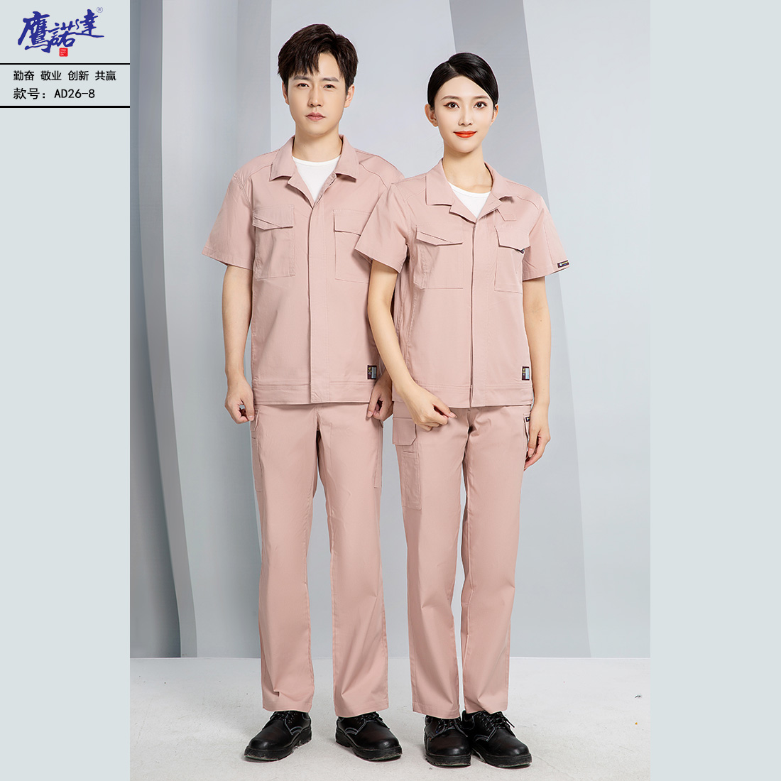 5-25041Q55Q0562.jpg 夏季短袖工作服AD26-8(图1)