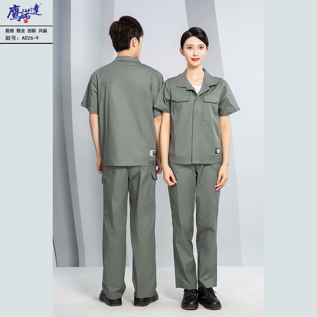 5-25041Q60001413.jpg 夏季短袖工作服AD26-9(图2)