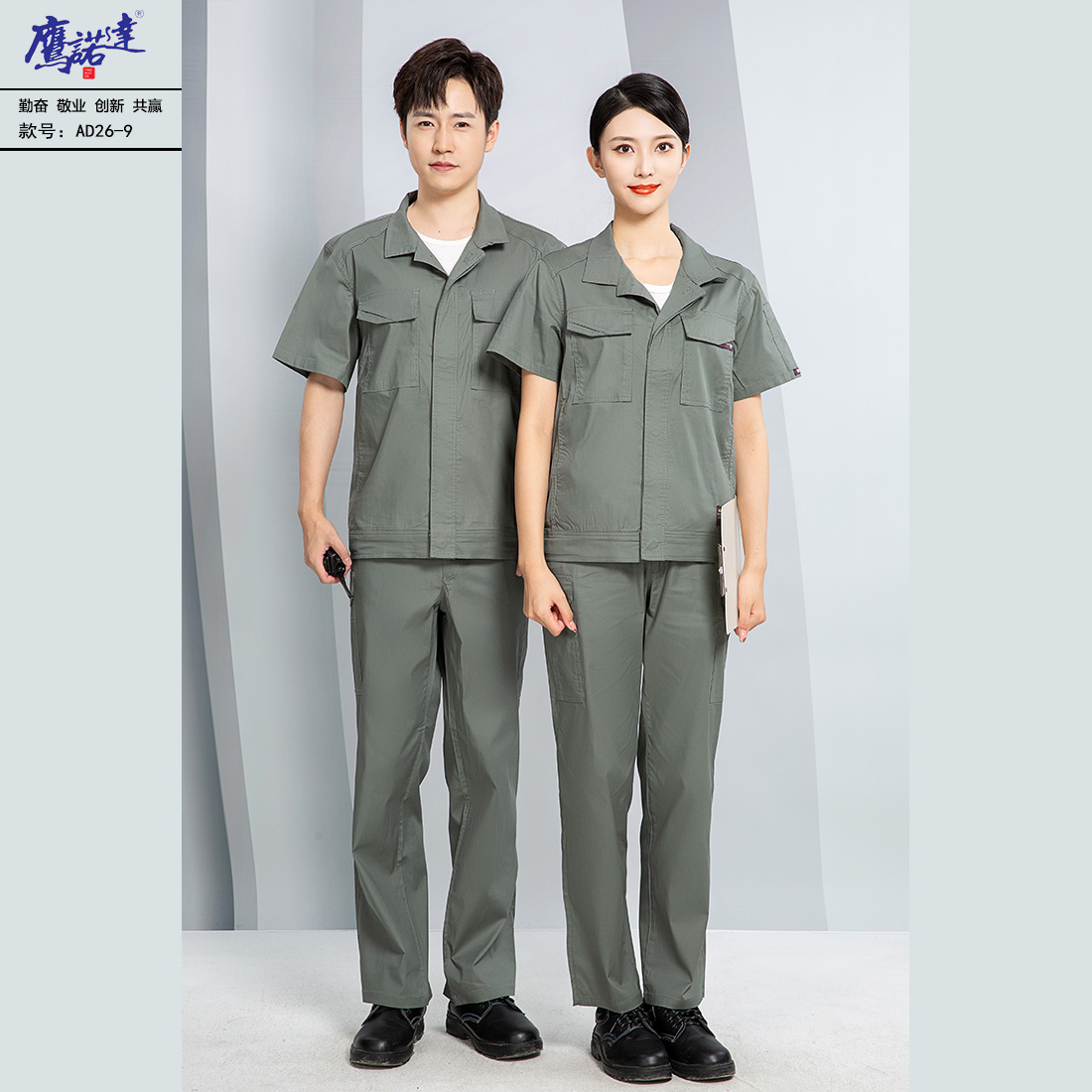 5-25041Q60001943.jpg 夏季短袖工作服AD26-9(图1)