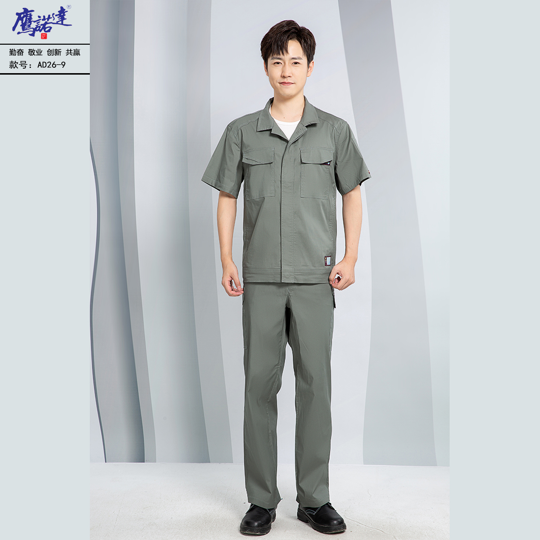 5-25041Q60003H5.jpg 夏季短袖工作服AD26-9(图3)