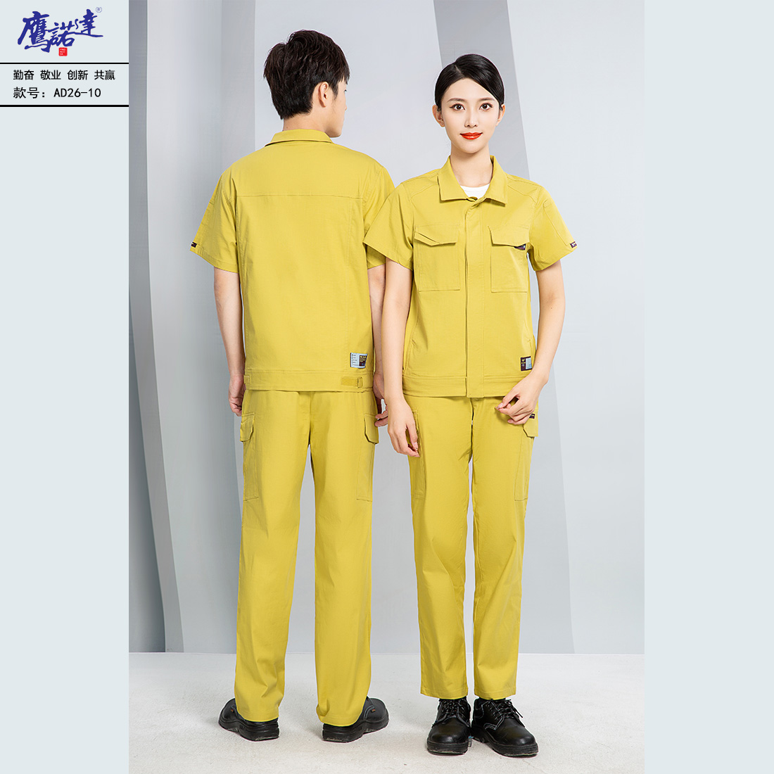 5-25041Q6015c96.jpg 夏季短袖工作服AD26-10(图2)