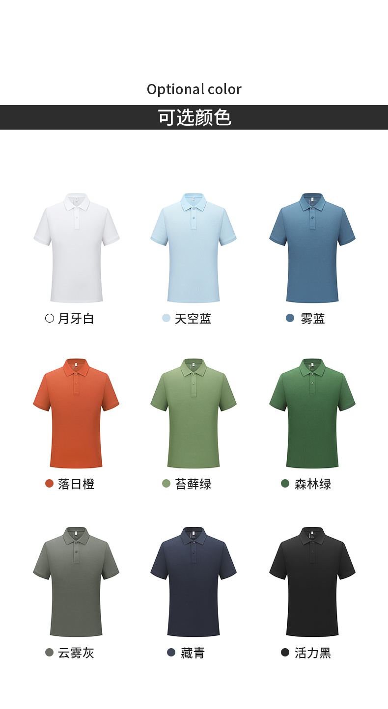 polo衫-TX0501(图3)