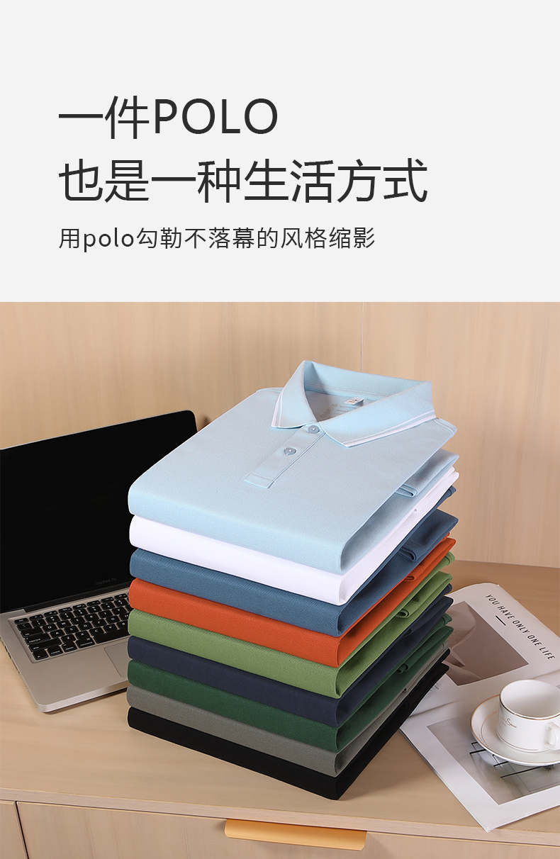 5-25041911332C93.jpg polo衫-TX0502(图3)