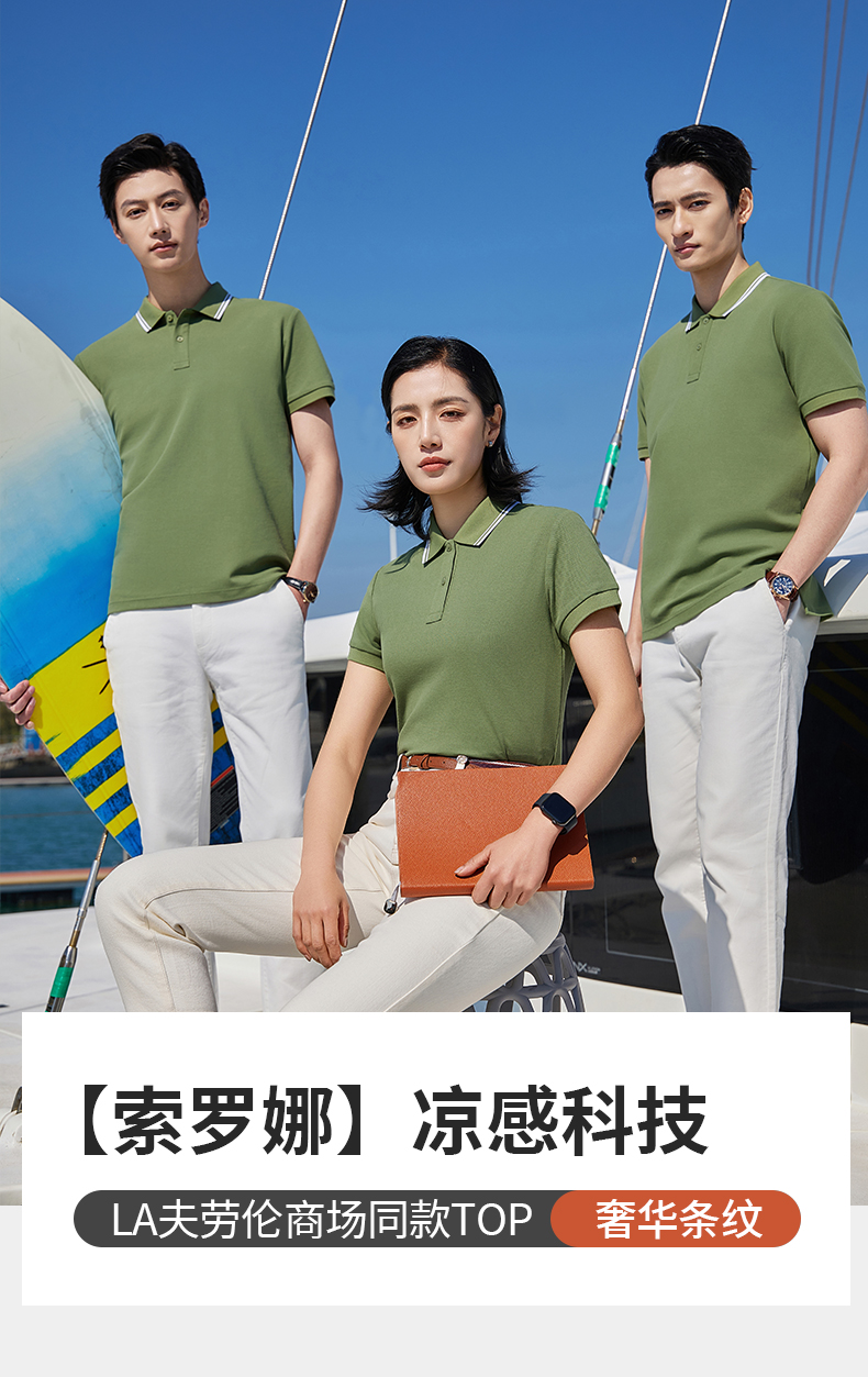 5-25041911332L36.jpg polo衫-TX0502(图1)