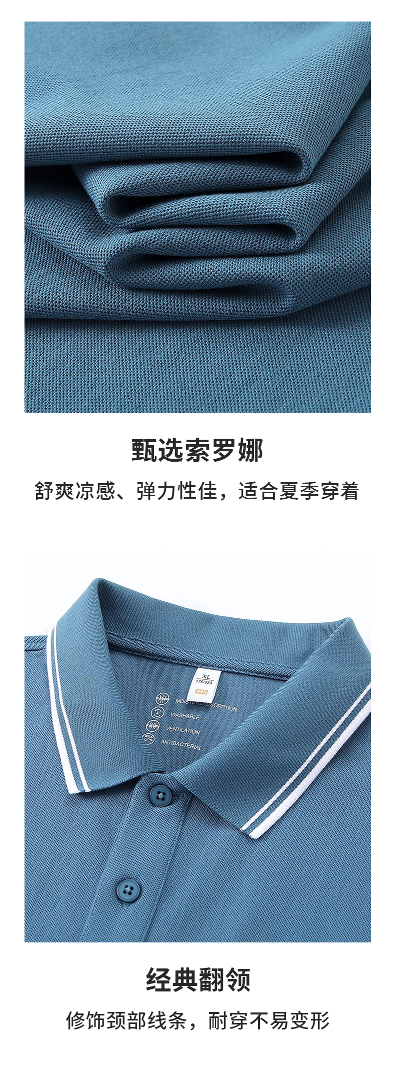 5-25041911333T35.jpg polo衫-TX0502(图9)