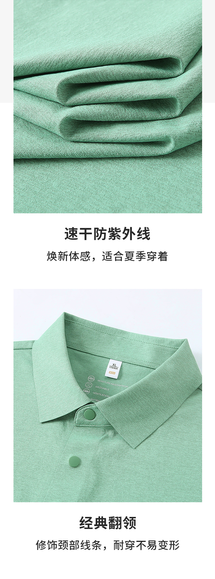 5-250419113A9252.jpg polo衫-TX0503(图6)