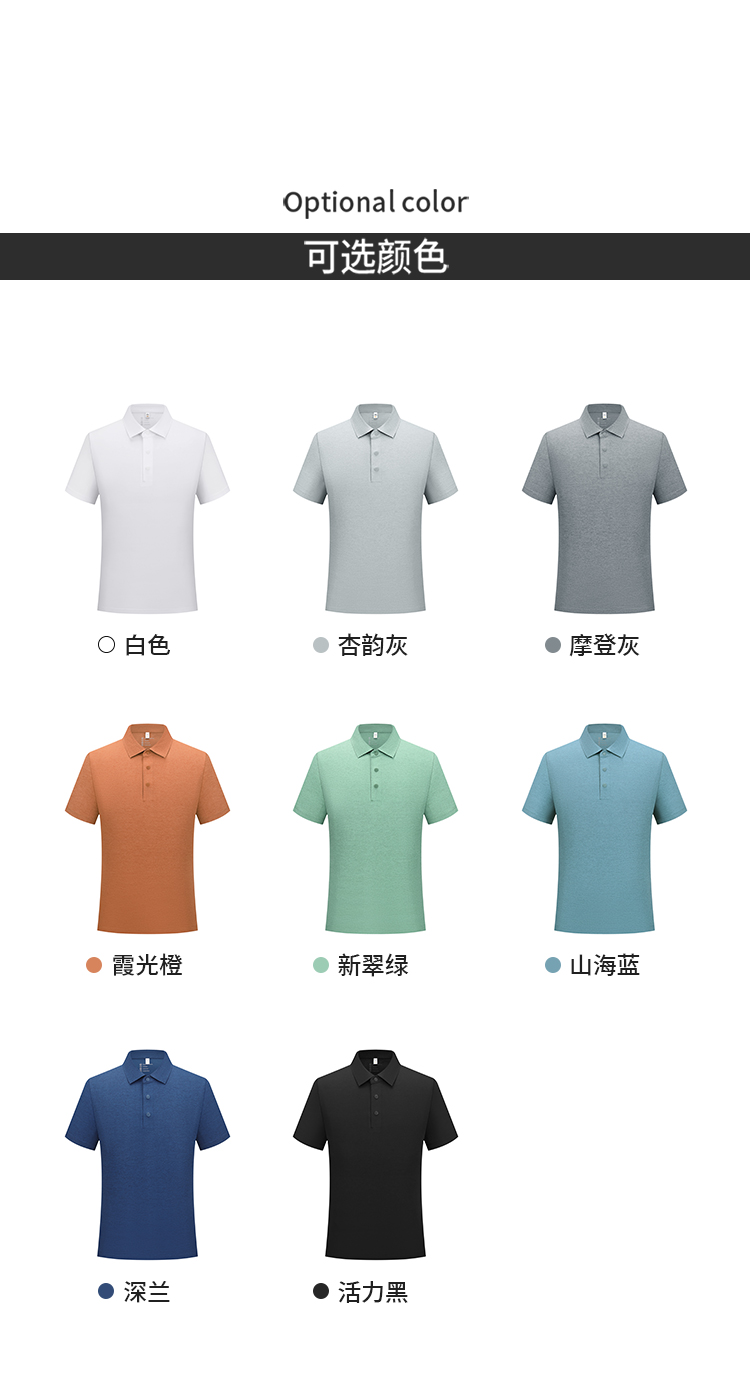 5-250419113AY08.jpg polo衫-TX0503(图1)