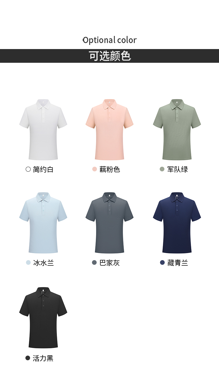 5-250419114P34U.jpg polo衫-TX0504(图1)