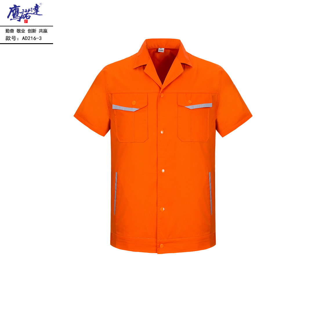5-250419163Ta08.jpg 夏季短袖工作服AD216-3(图1)