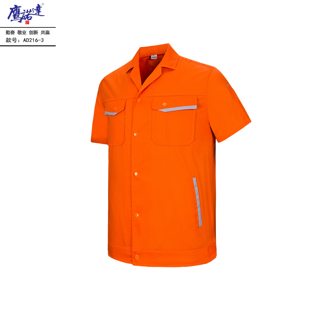 5-250419163Ta23.jpg 夏季短袖工作服AD216-3(图2)