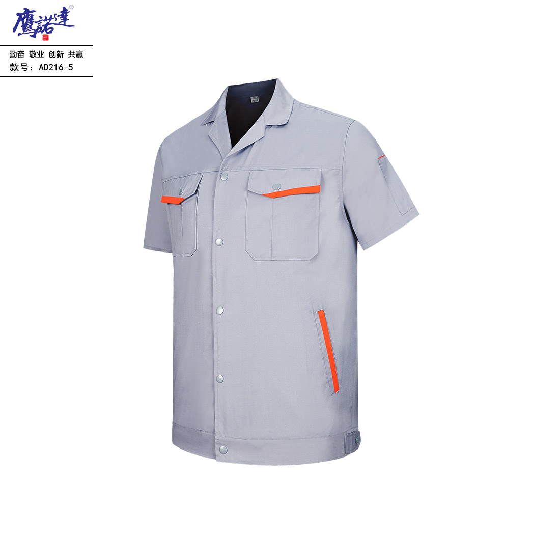 5-250419164252I7.jpg 夏季短袖工作服AD216-5(图2)