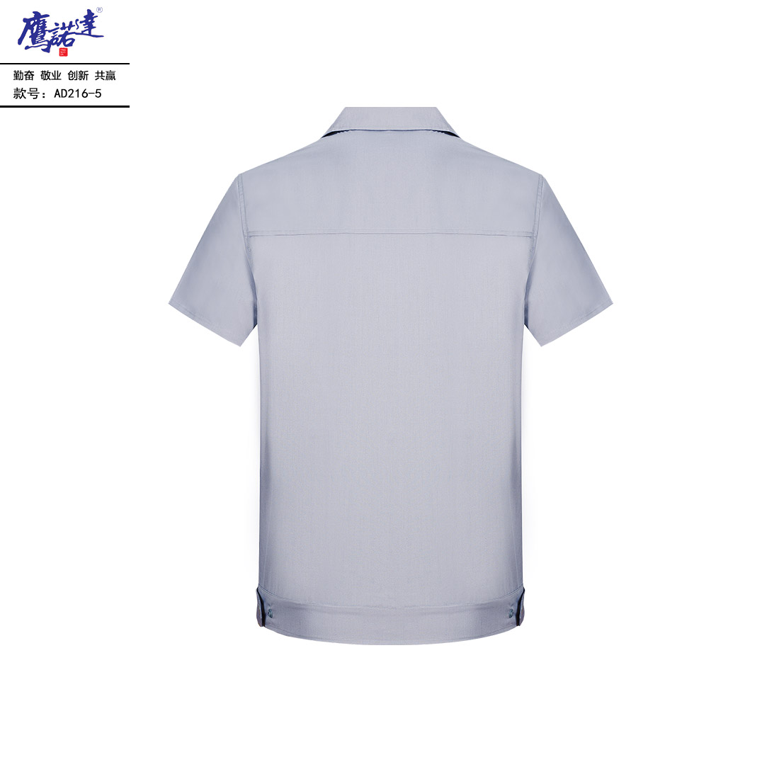 5-250419164253457.jpg 夏季短袖工作服AD216-5(图3)