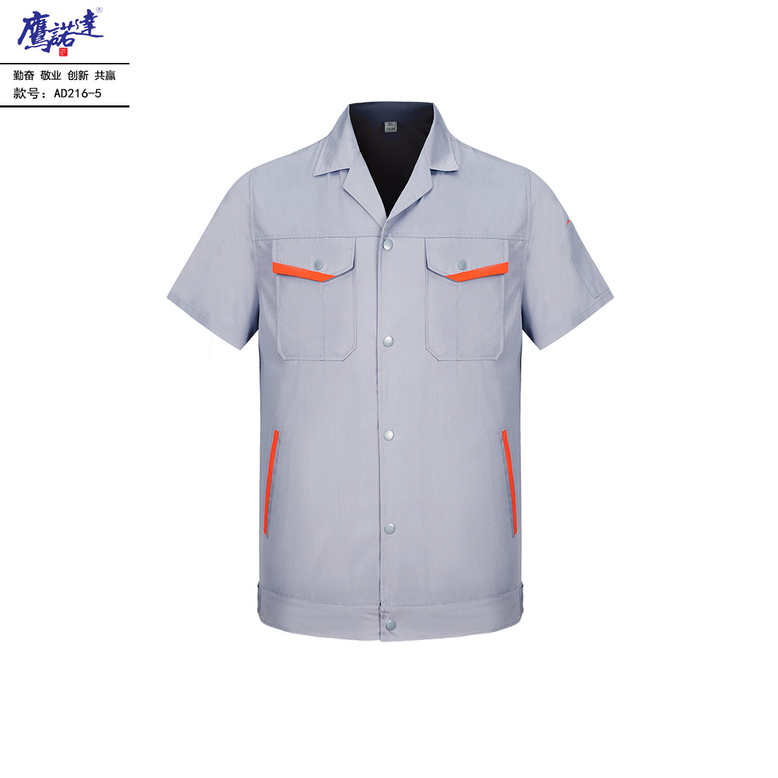 5-250419164253610.jpg 夏季短袖工作服AD216-5(图1)
