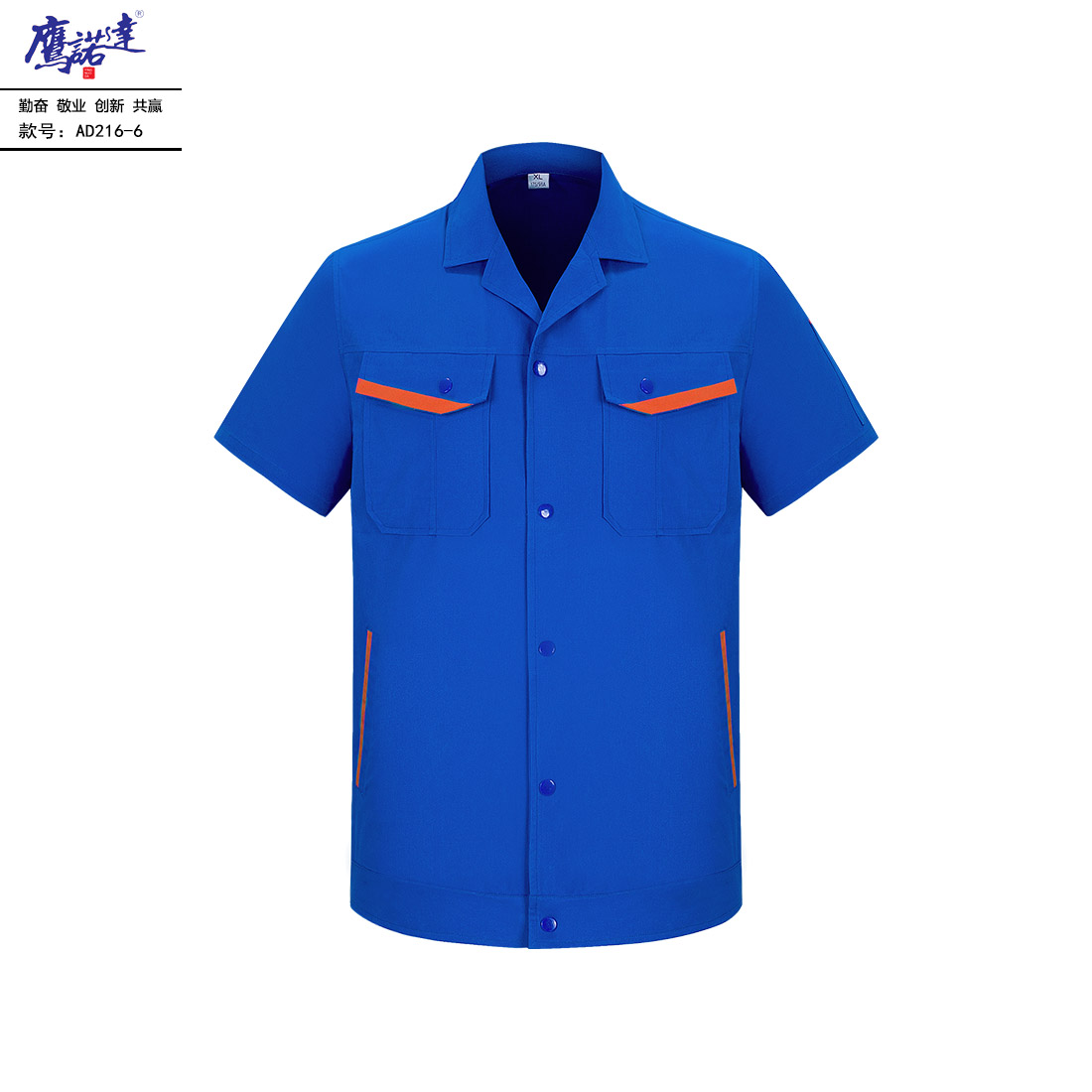 5-250419164513463.jpg 夏季短袖工作服AD216-6(图1)