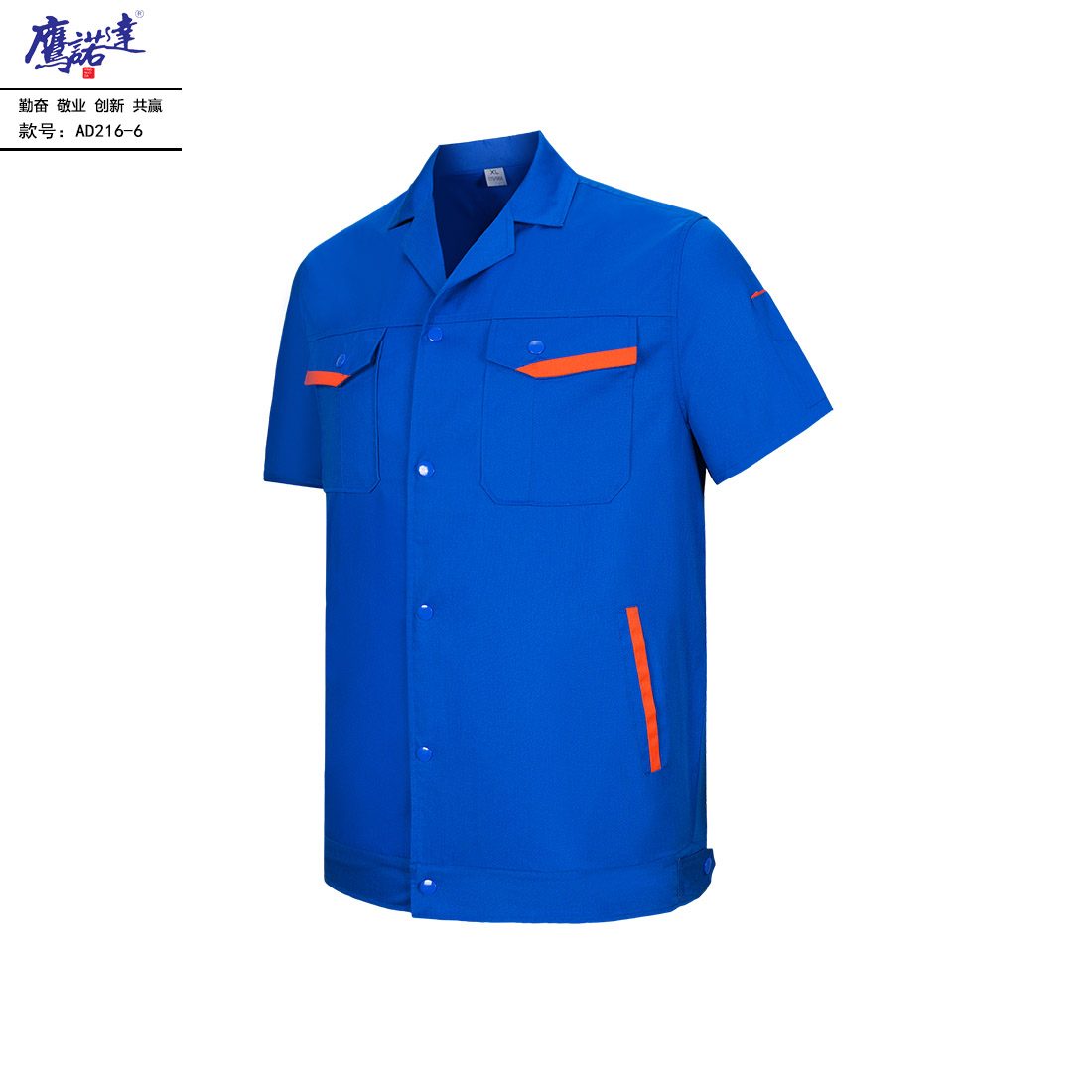 5-250419164513557.jpg 夏季短袖工作服AD216-6(图2)