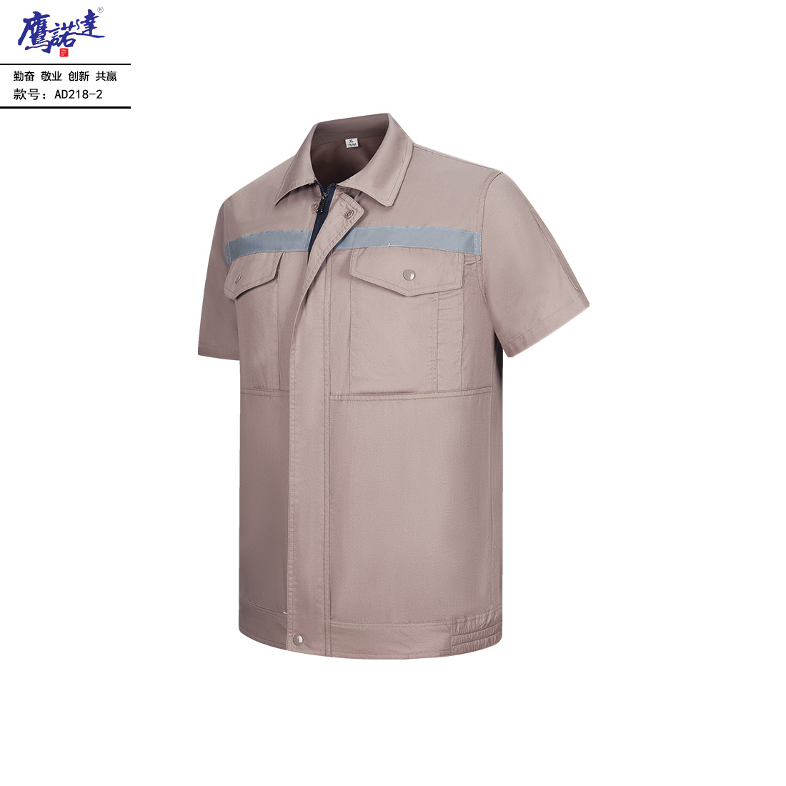 5-2504191A2131b.jpg 夏季短袖工作服AD218-2(图2)
