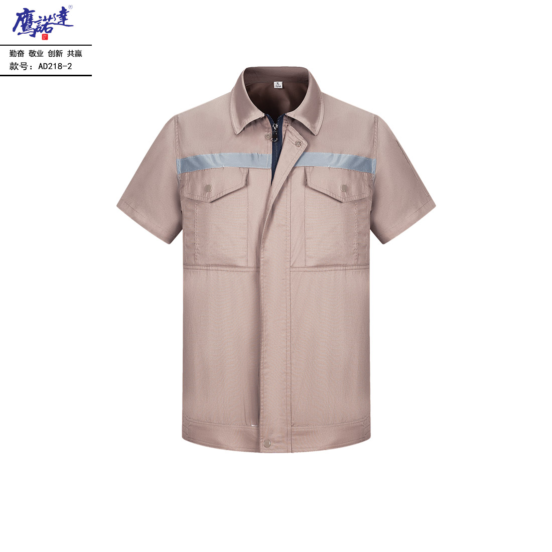 5-2504191A213356.jpg 夏季短袖工作服AD218-2(图1)