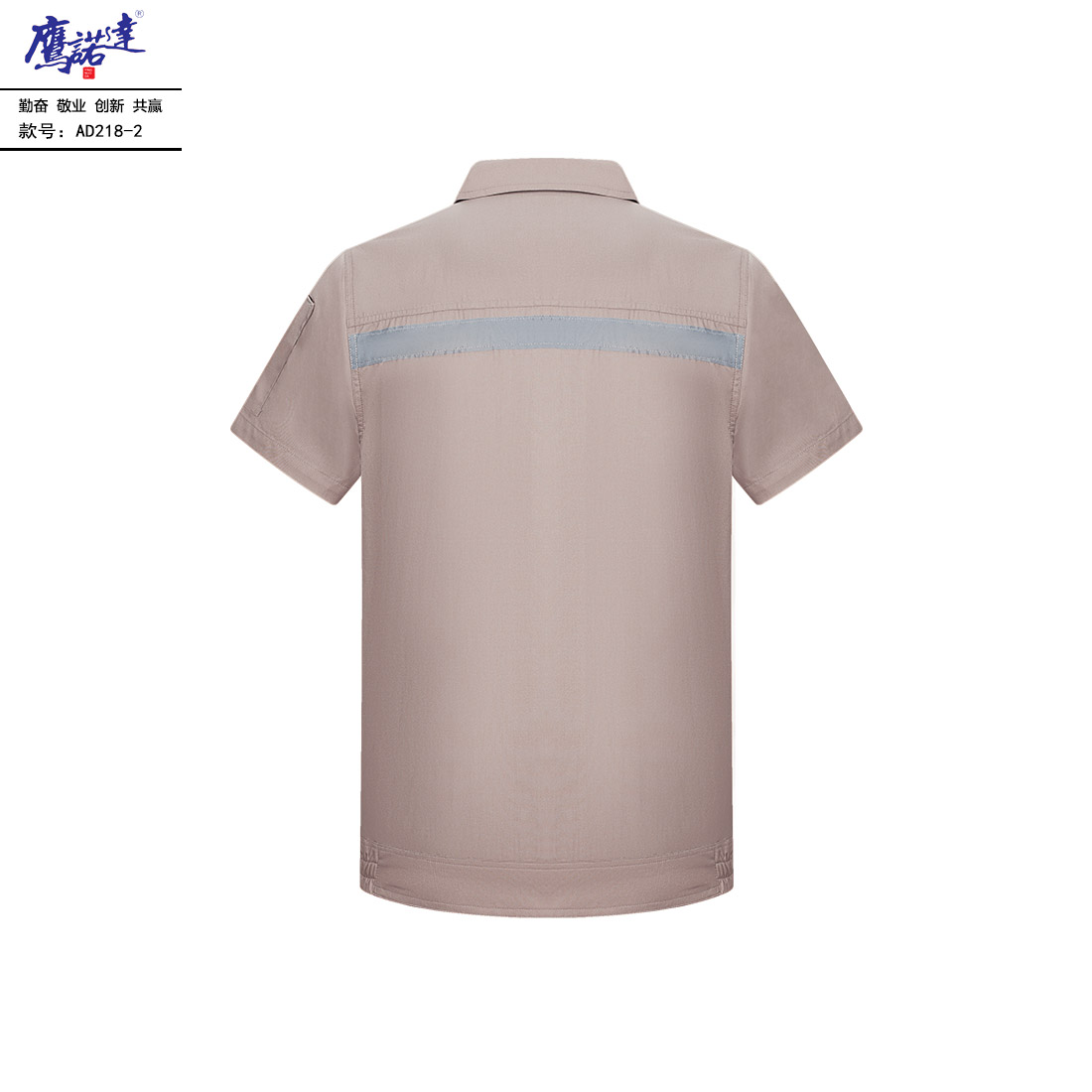 5-2504191A213K1.jpg 夏季短袖工作服AD218-2(图3)
