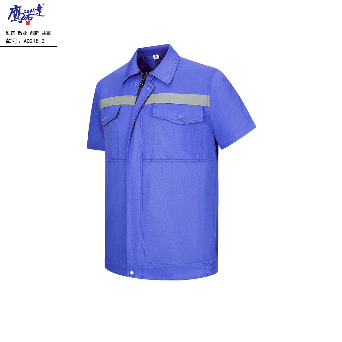 5-2504191A63I03.jpg 夏季短袖工作服AD218-3(图2)