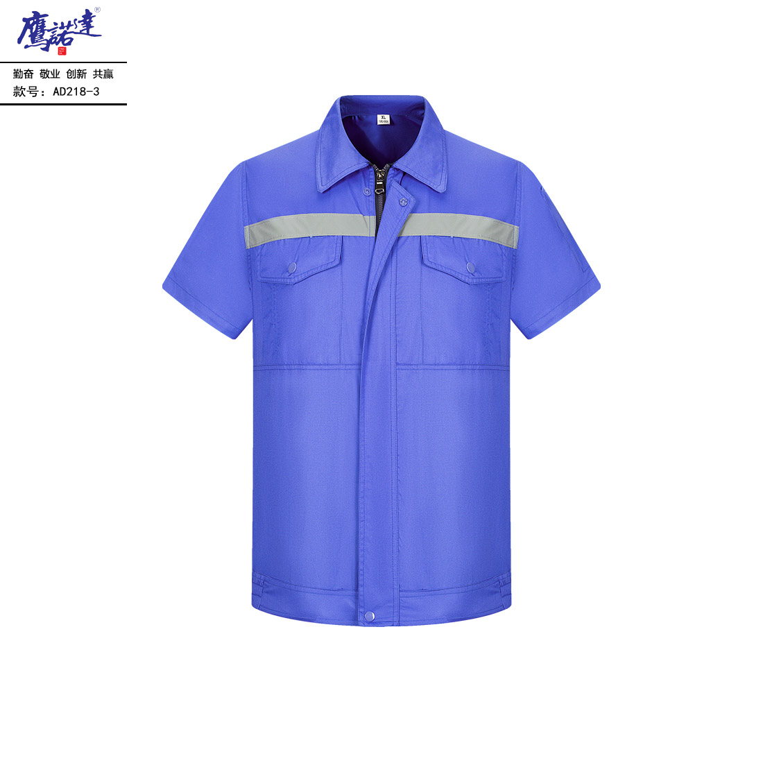 5-2504191A63M50.jpg 夏季短袖工作服AD218-3(图1)