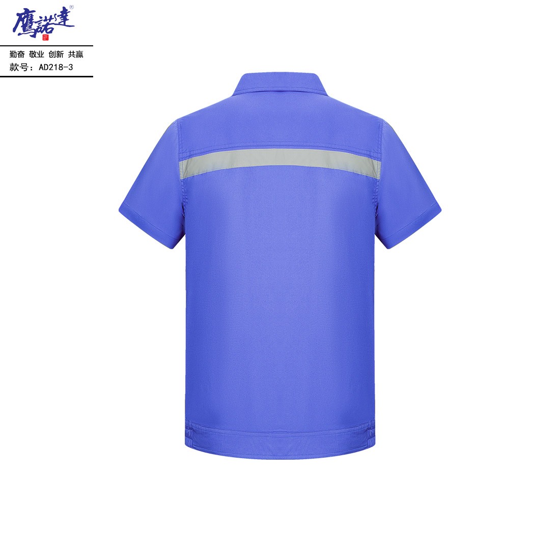5-2504191A63O61.jpg 夏季短袖工作服AD218-3(图3)