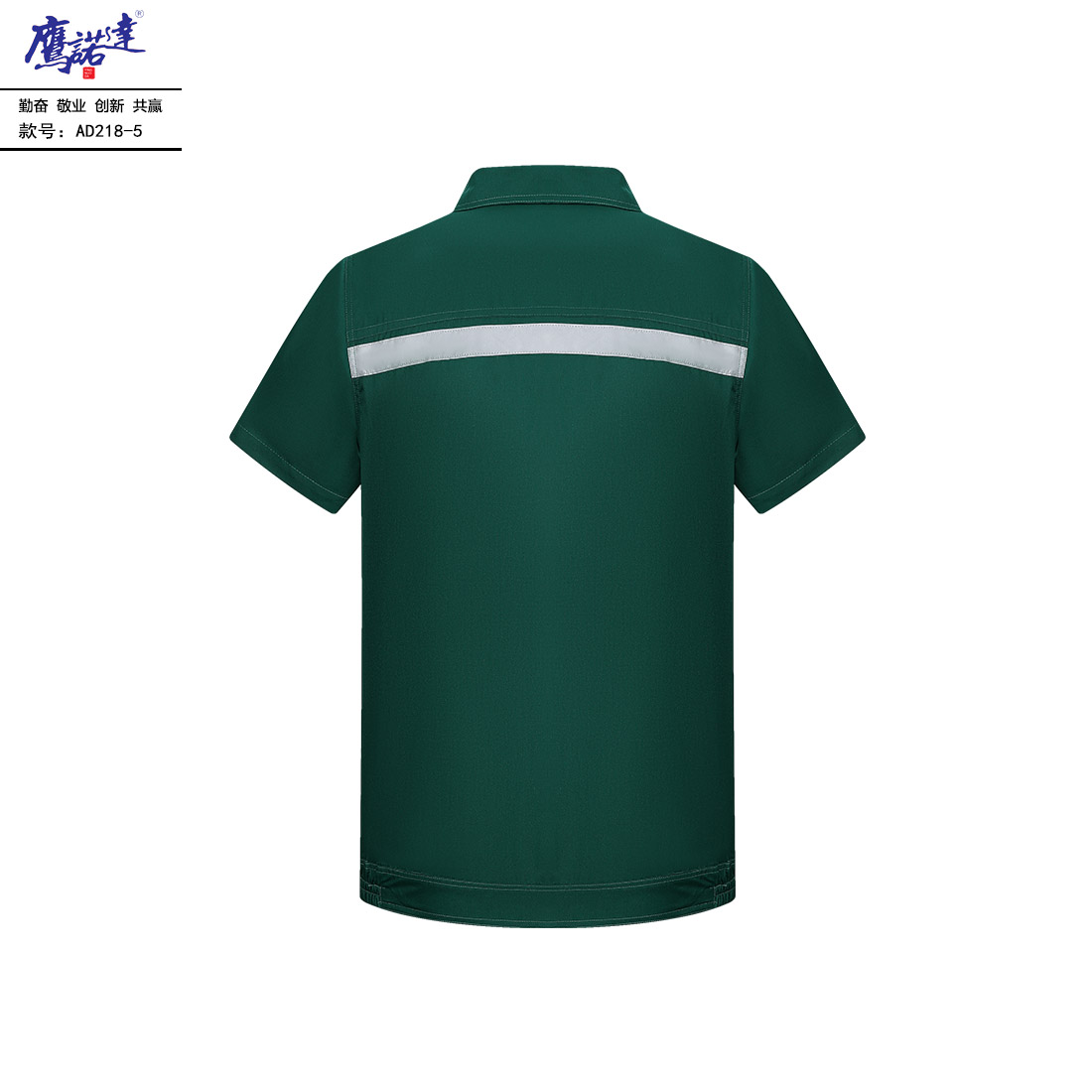 夏季短袖工作服AD218-5(图3)