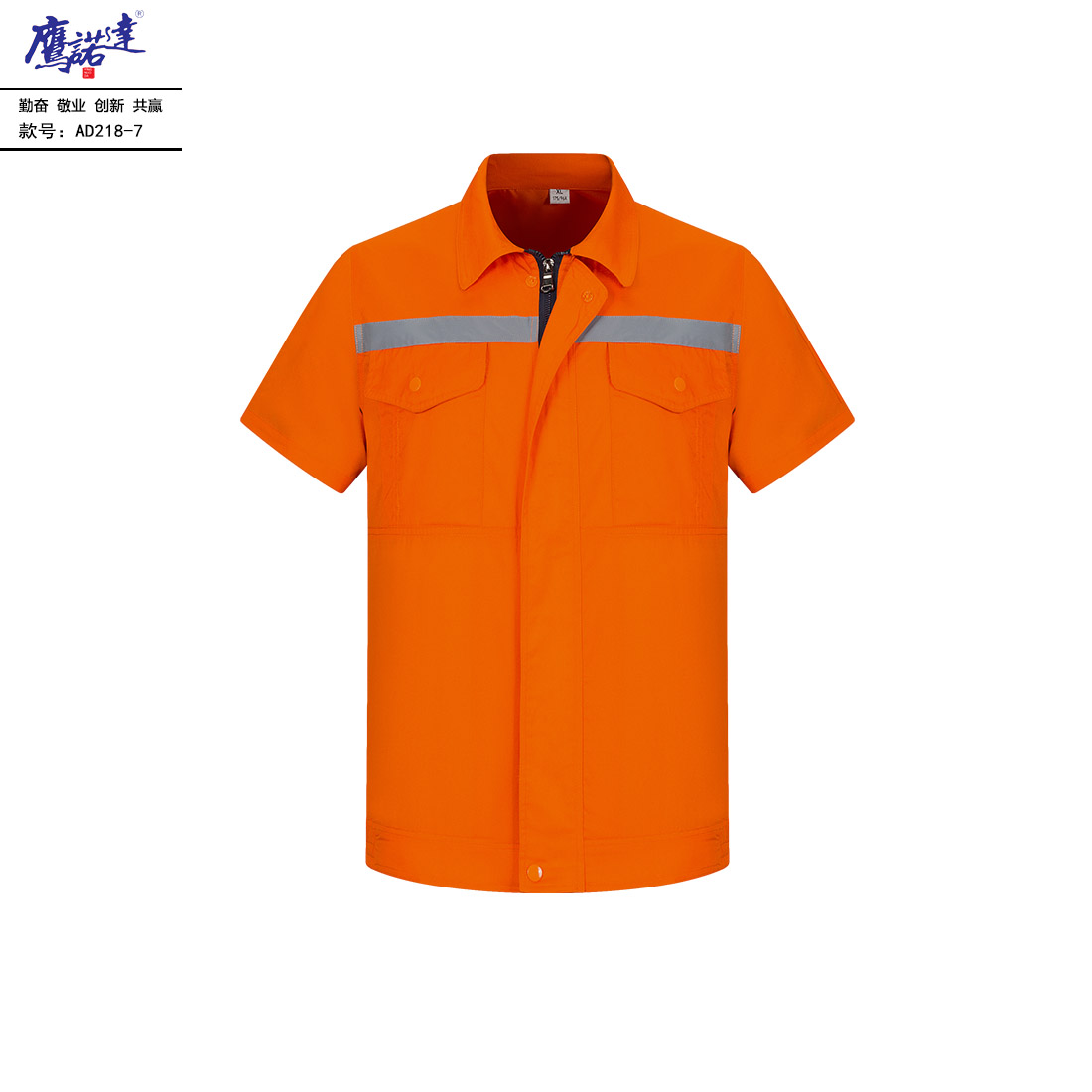 5-250421152505648.jpg 夏季短袖工作服AD218-7(图1)