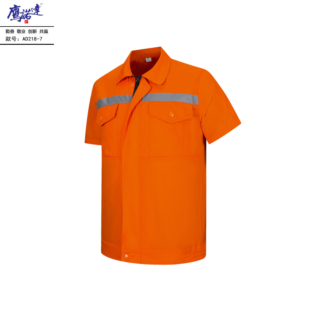 5-250421152512635.jpg 夏季短袖工作服AD218-7(图2)