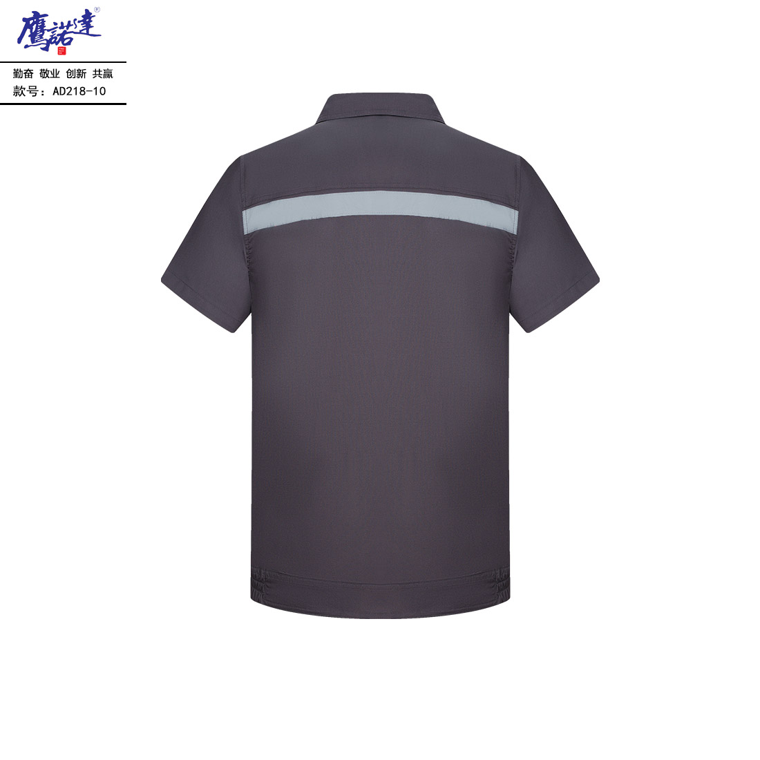 5-2504211539452a.jpg 夏季短袖工作服AD218-10(图3)