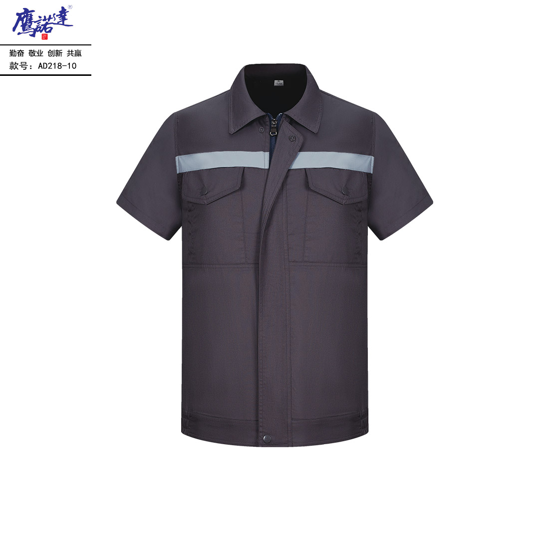 5-250421153945T0.jpg 夏季短袖工作服AD218-10(图1)