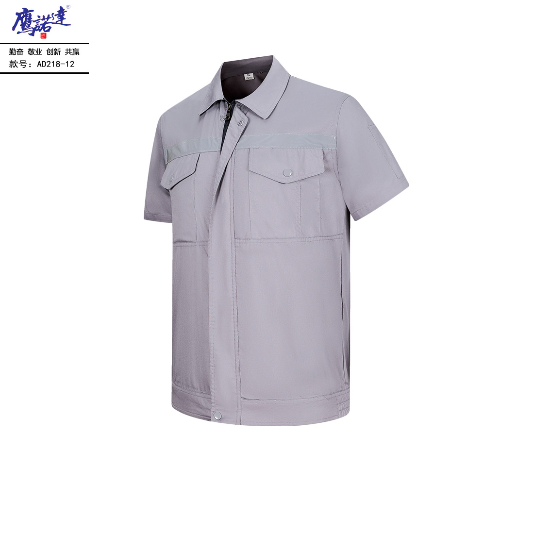 5-250421154354519.jpg 夏季短袖工作服AD218-12(图2)