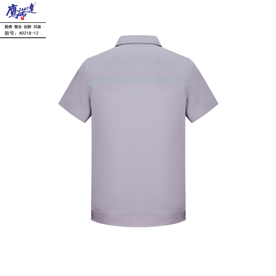 5-250421154354955.jpg 夏季短袖工作服AD218-12(图3)