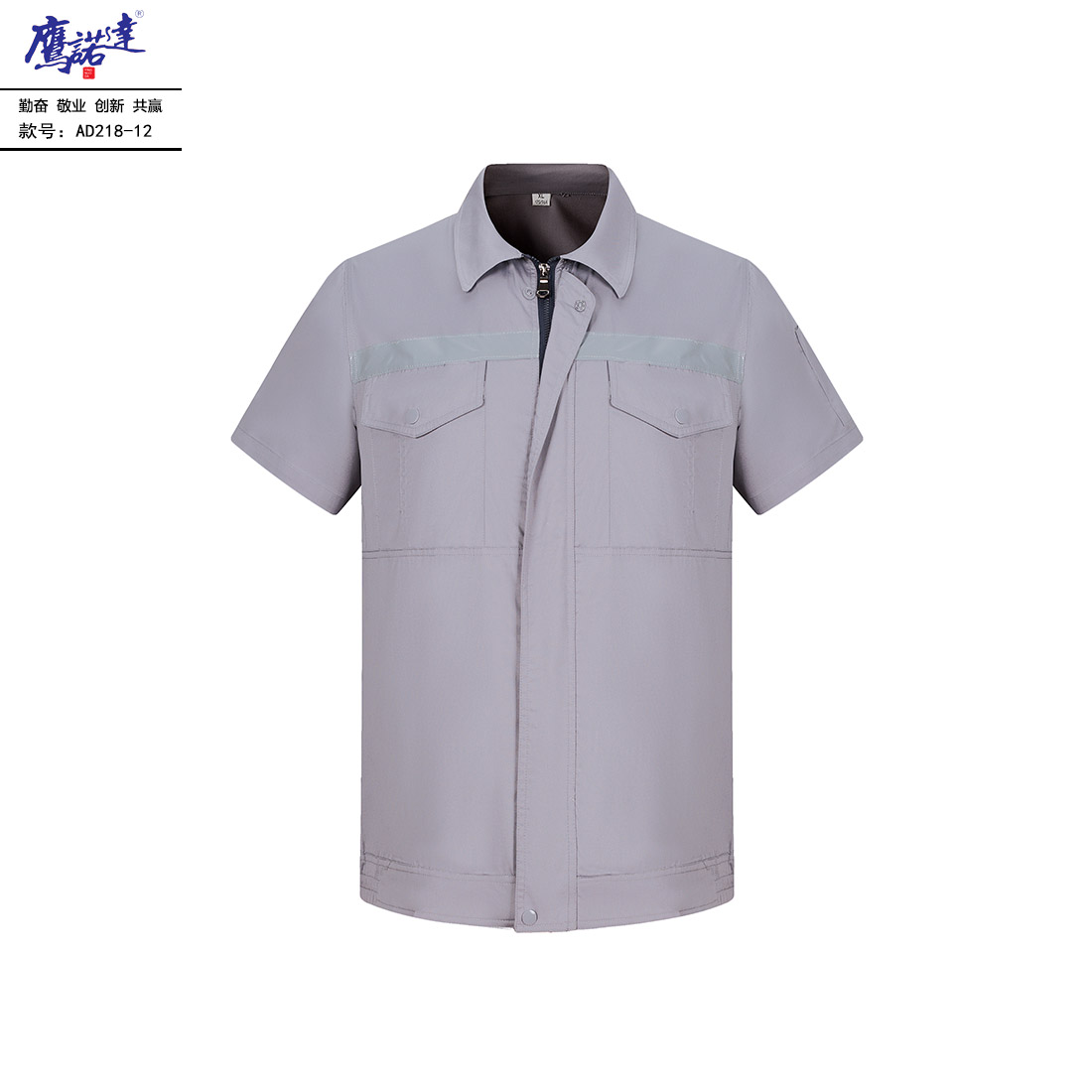 5-250421154354E8.jpg 夏季短袖工作服AD218-12(图1)