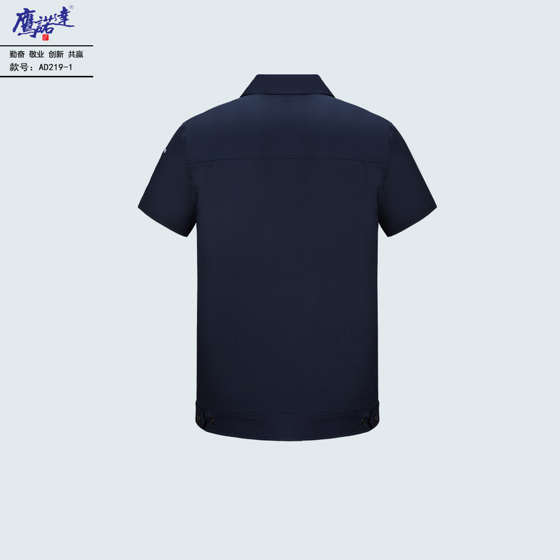 夏季短袖工作服AD219-1(图3)