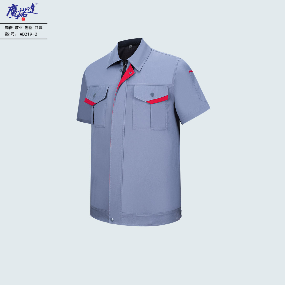 5-25042116022VB.jpg 夏季短袖工作服AD219-2(图2)