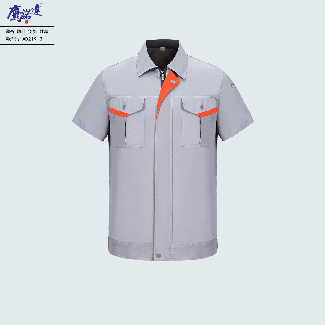 5-2504211604452X.jpg 夏季短袖工作服AD219-3(图1)