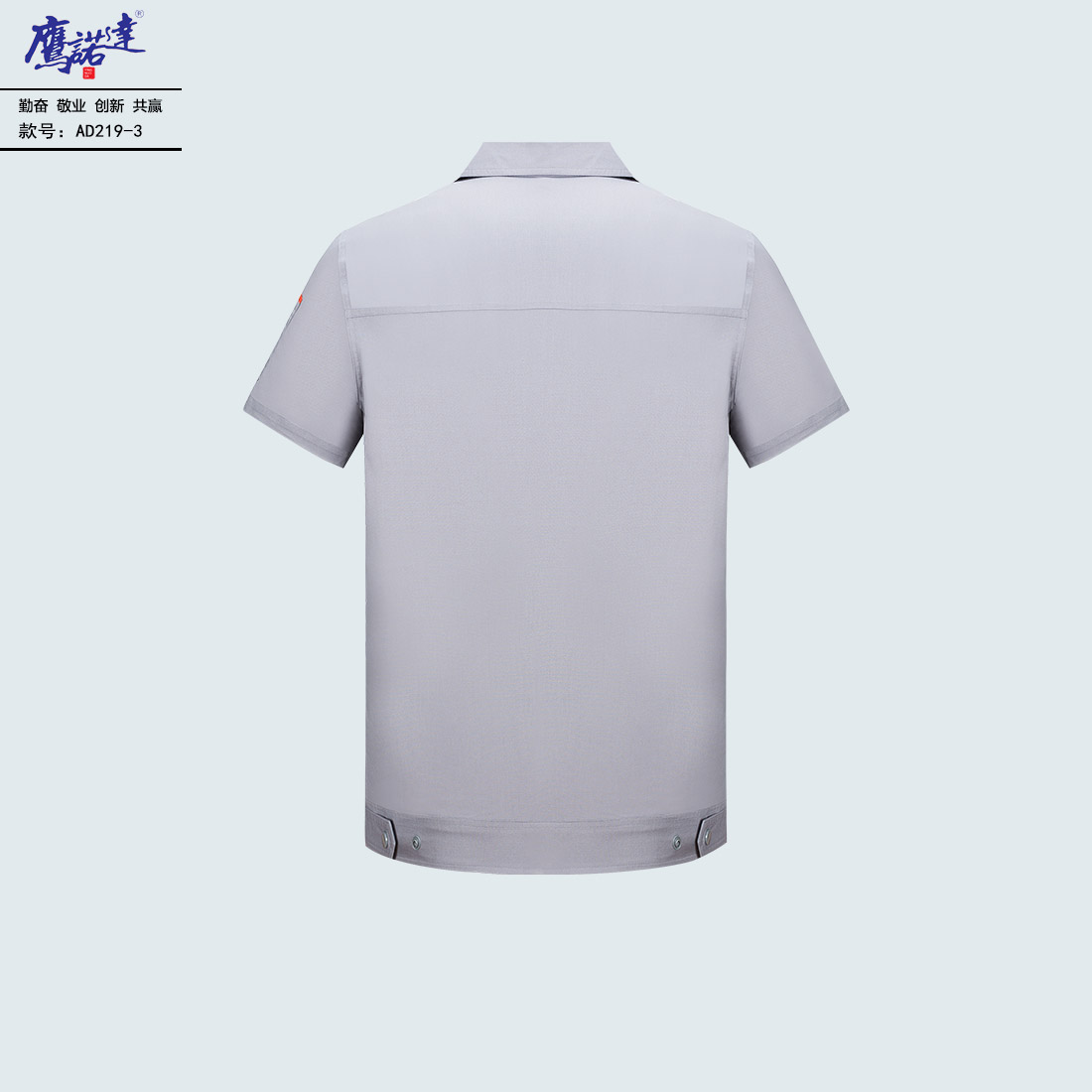 5-250421160452146.jpg 夏季短袖工作服AD219-3(图3)