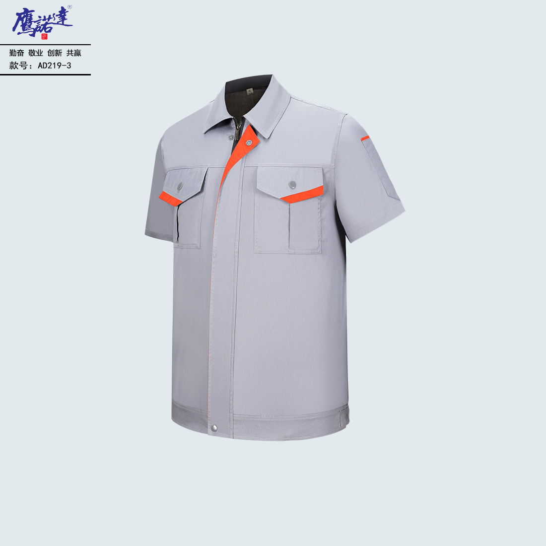 5-250421160452217.jpg 夏季短袖工作服AD219-3(图2)