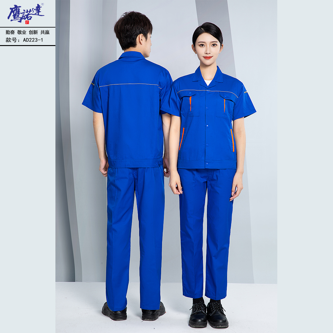 5-250421160TLK.jpg 夏季短袖工作服AD223-1(图2)