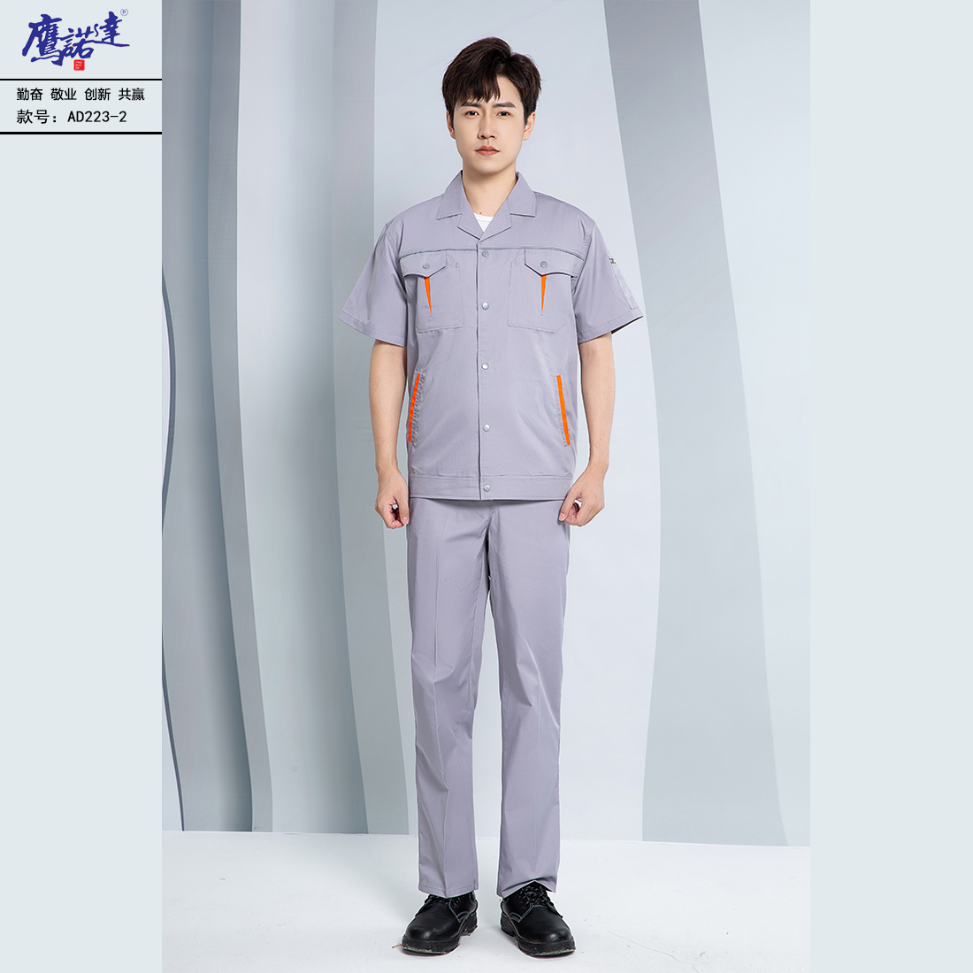 5-250421161116354.jpg 夏季短袖工作服AD223-2(图3)