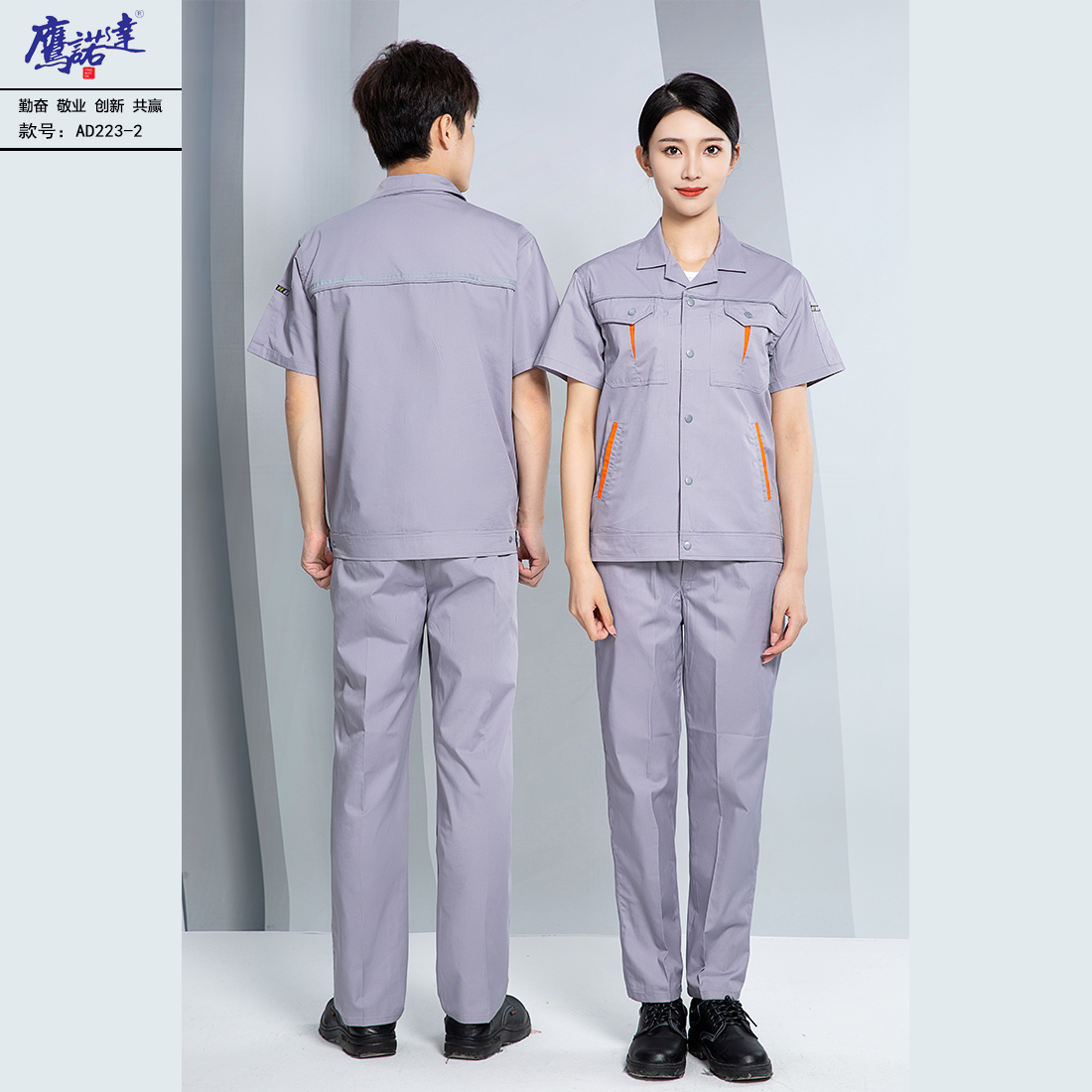 5-2504211611164B.jpg 夏季短袖工作服AD223-2(图2)