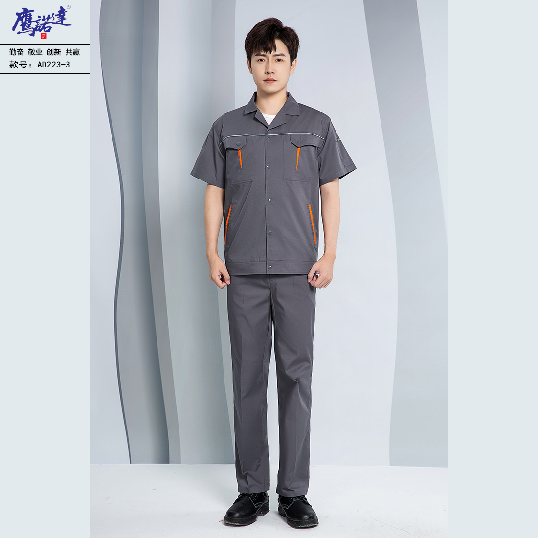 夏季短袖工作服AD223-3(图3)