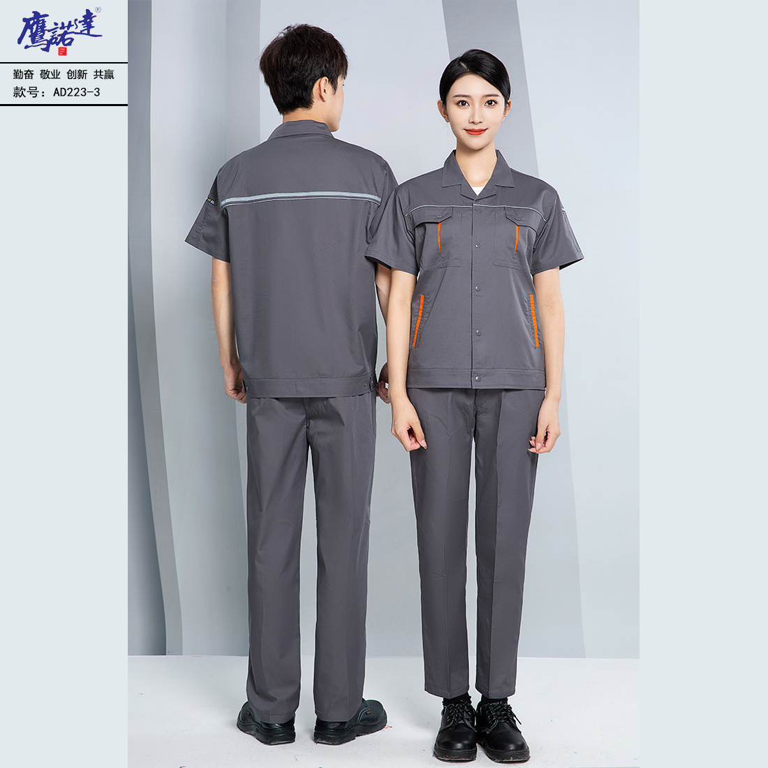 夏季短袖工作服AD223-3(图2)
