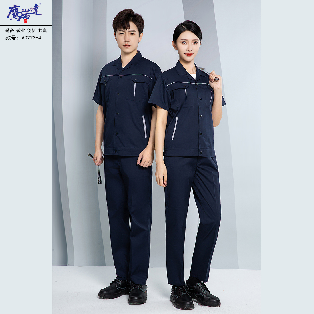 5-250421161451194.jpg 夏季短袖工作服AD223-4(图3)