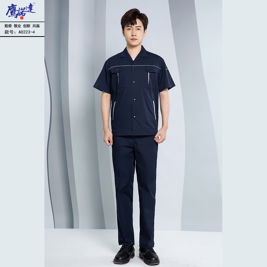 5-250421161451537.jpg 夏季短袖工作服AD223-4(图2)