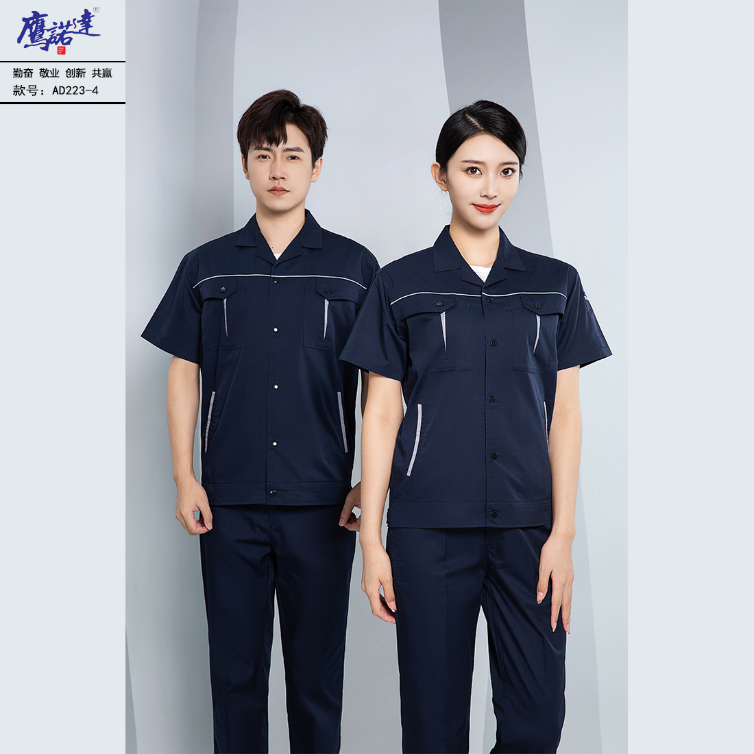 5-250421161451951.jpg 夏季短袖工作服AD223-4(图1)