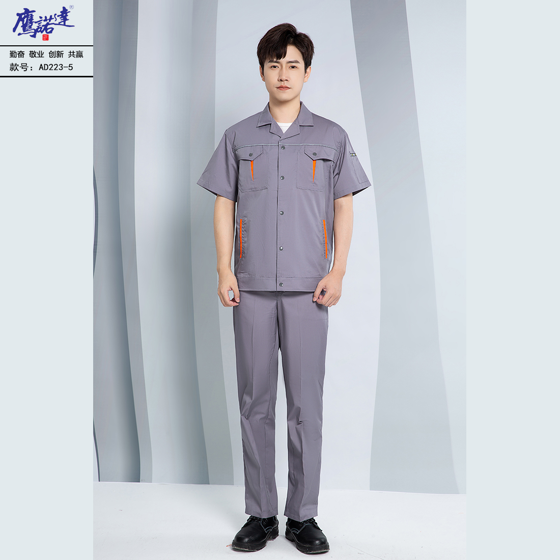 5-25042116161HE.jpg 夏季短袖工作服AD223-5(图3)